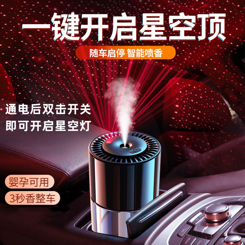 รถน้ําหอมสเปรย์อัตโนมัติ 1.9z