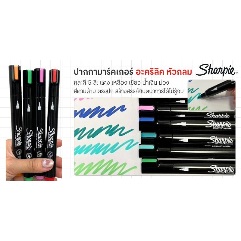 SHARPIE ปากกามาร์คเกอร์ อะคริลิค หัวกลม คละสี (แพ็ค 5 ด้าม) ราคา ถูกที่สุด ดีลบีเคเค แกลเลอรีภาพที่ 7
