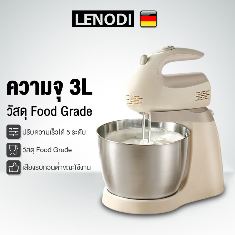 LENODI เครื่องตีแป้งอุปกรณ์ทำขนม 3ลิตร เครื่องตีไข่ไฟฟ้า ตีไข่ ตีวิปครีม ตีแป้ง ปรับความเร็วได 5ระดับ