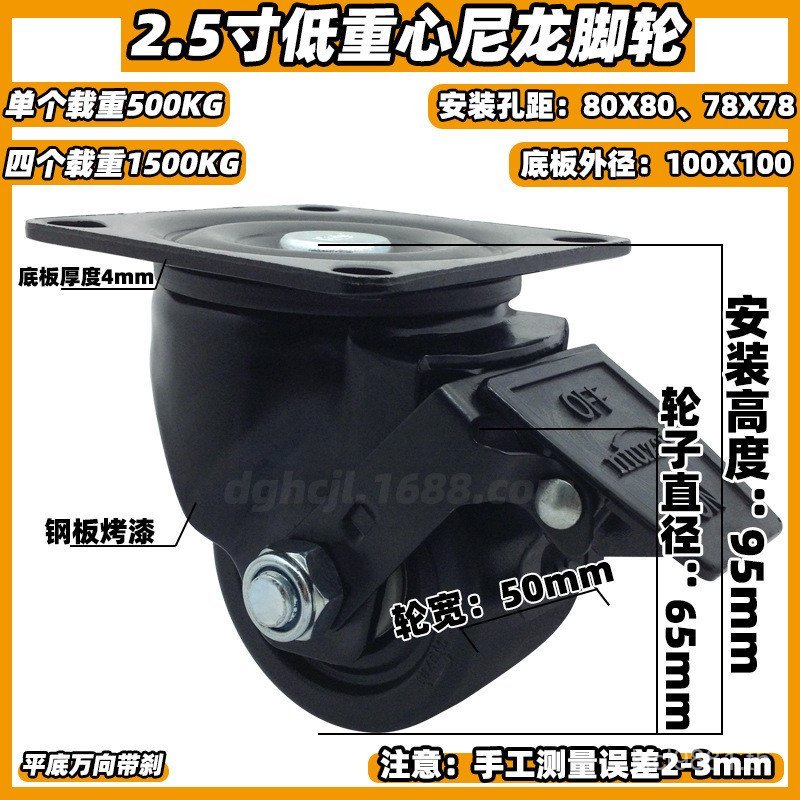 นิ้ว 2.5 Big Mac Low Center of Gravity ล้ออุปกรณ์ล้อไนลอนอุตสาหกรรม/ทิศทางเบรค Universal Caster/JQWT