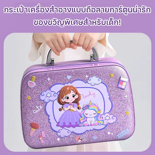 ของเล่นแต่งหน้า เครื่องสำอางสำหรับเด็ก 18/22PCS ปลอดภัยและปลอดสารพิษ ของขวัญวันเกิด ชุดของเล่น