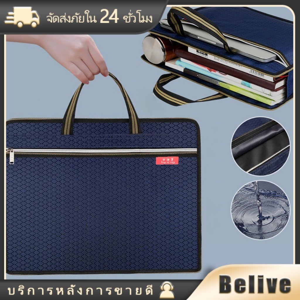 15นิ้ว กระเป๋าเอกสารกันน้ำ labtop bag กระเป๋าธุรกิจ มีซิป สํานักงาน โรงเรียน