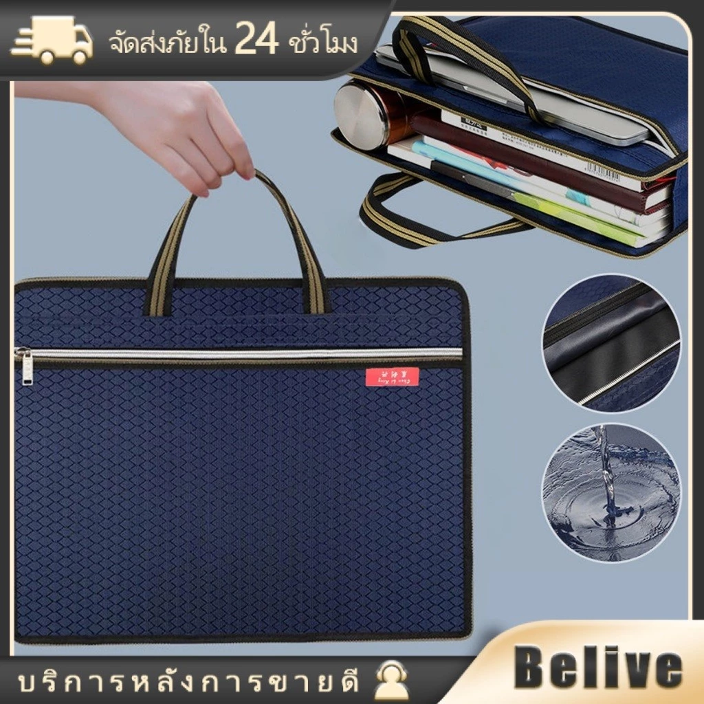 15นิ้ว กระเป๋าเอกสารกันน้ำ labtop bag กระเป๋าธุรกิจ มีซิป สํานักงาน โรงเรียน