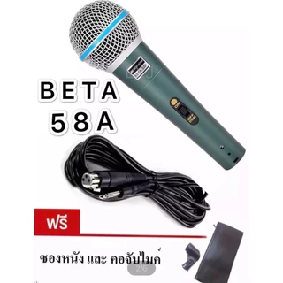 Shure BETA58A ไมค์มีสายของแท้ เสียงคม ทนทาน รับประกัน เก็บเงินปลายทาง พร้อมส่ง