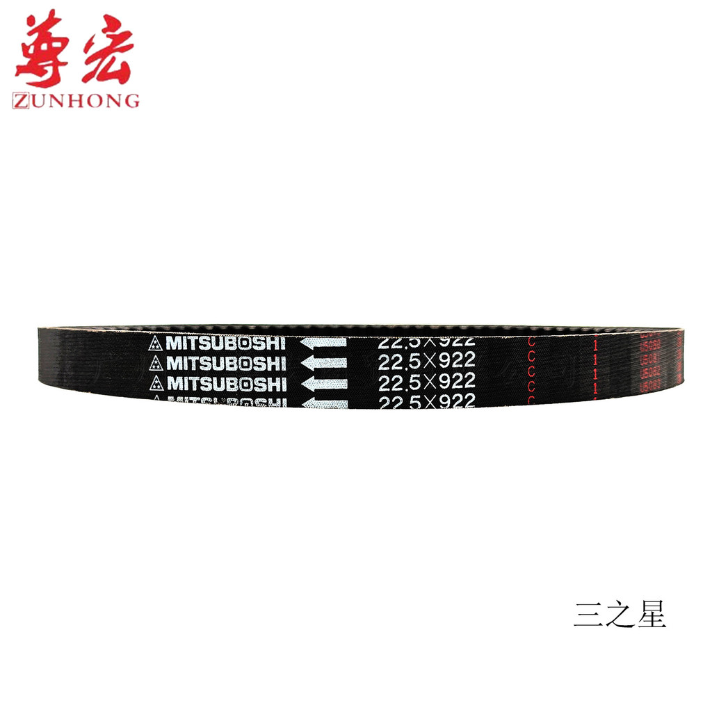 เหมาะสําหรับรถจักรยานยนต์ 125cc Displacement Three Stars 22.5 * 922 เข็มขัด bcse