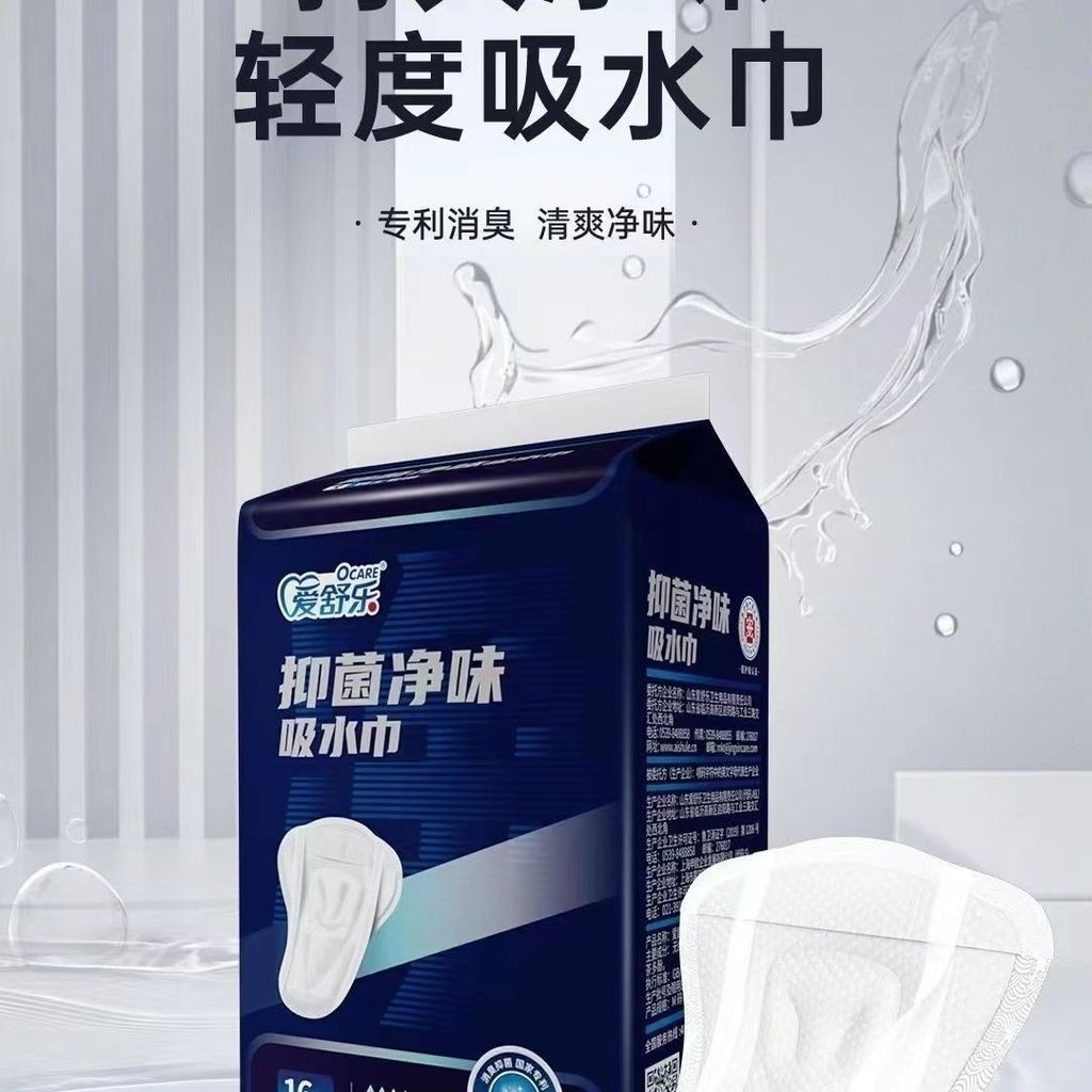 New Product#Aishule Men's Sanitary Pads Men's Panty Liners Absorbent Pads Incontinence Pads Elderly Special12Y