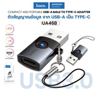 ตัวแปลงสัญญาณ HOCO UA46 TC to USB / i0s to USB / i0s to Type…