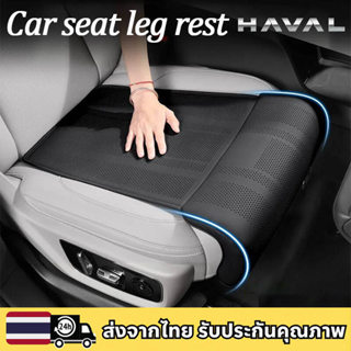 HAVAL H6 JOLION   เบาะรองนั่งรถยนต์ เบาะรองนั่งระบายอากาศ