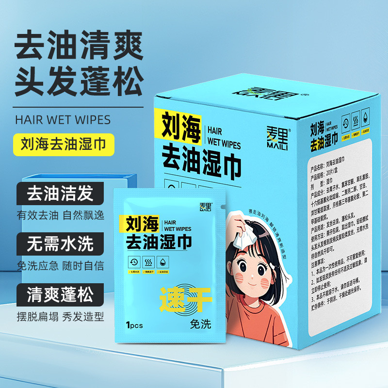 หน้าม้าลบผ้าเช็ดทําความสะอาดเปียกแพ็คแบบพกพาเพียงครั้งเดียวล้างทําความสะอาดแห้งทําความสะอาดผมปุยสดชื