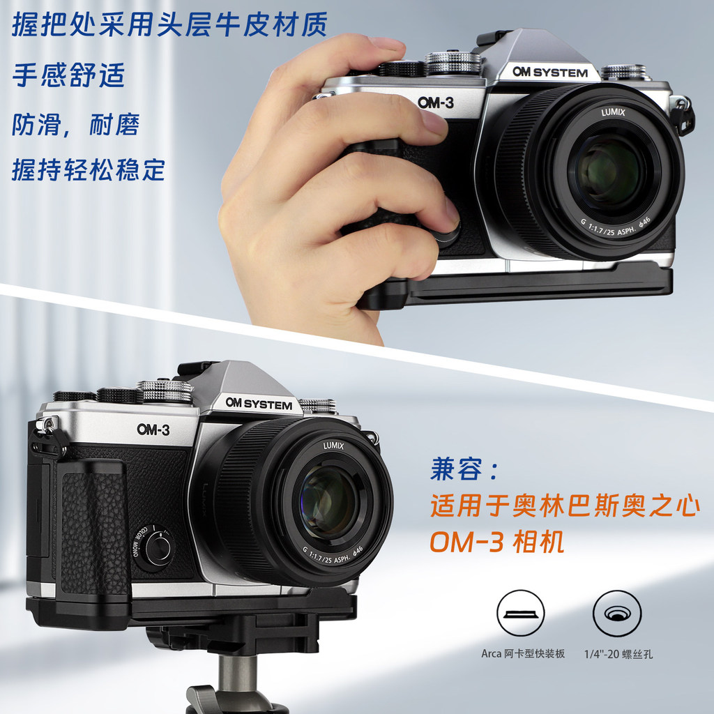 [สินค้าใหม่ Fast Shipping] [หนังแท้] No. Song OM3 กล้องเหมาะสําหรับ Olympus Om3 Handle Olympus OM-3 