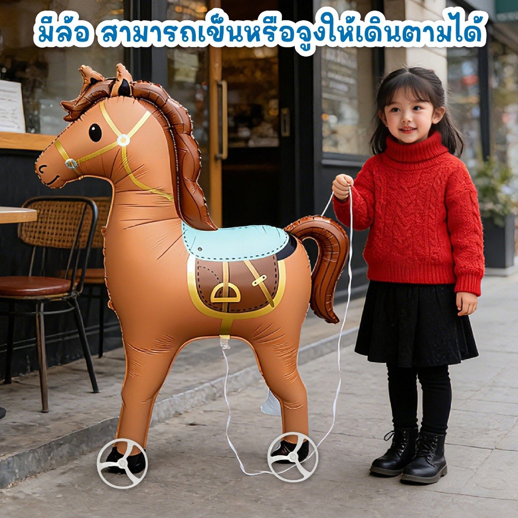 ลูกโป่งสัตว์มีล้อ Animal Balloon เดินได้ สำหรับตกแต่งวันเกิดเด็กธีมสวนสัตว์ ลูกโป่งธีมสวนสัตว์มีล้อเดินได้ ลูกโป่งสัตว์ - รูปที่ 3