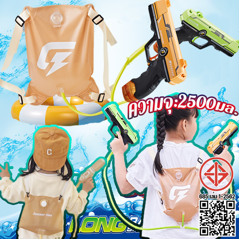 COD 💦ปืนฉีดน้ำแรงดันลม Tiktok รุ่นเป้ ปืนฉีดน้ำสะพายหลัง 2500ml ทรงตัวการ์ตูน ยิงไกล ของเล่นเด็ก