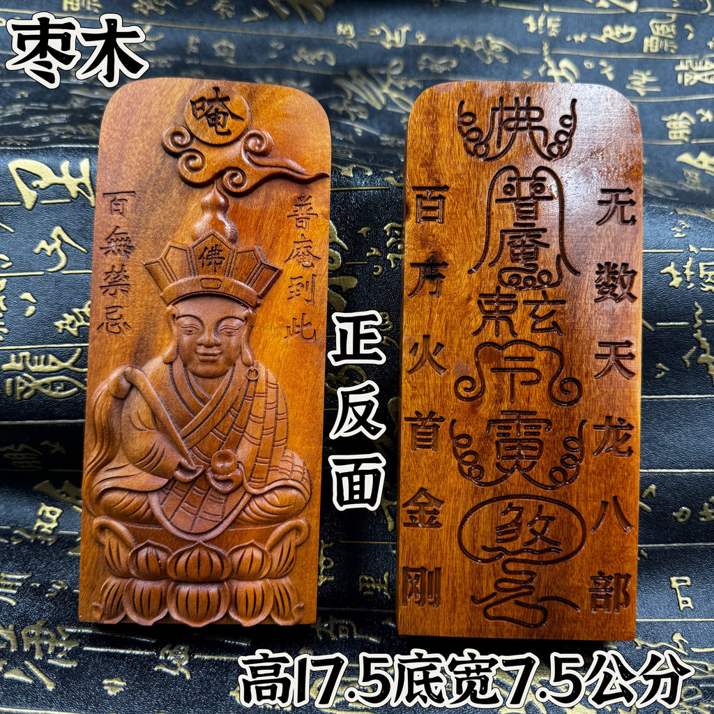 ไม้วันที่ธรรมชาติ Puan Patriarchs Order ขนาดใหญ่พระพุทธรูป Token พุทราไม้วัสดุ Century พุทราไม้ Puan