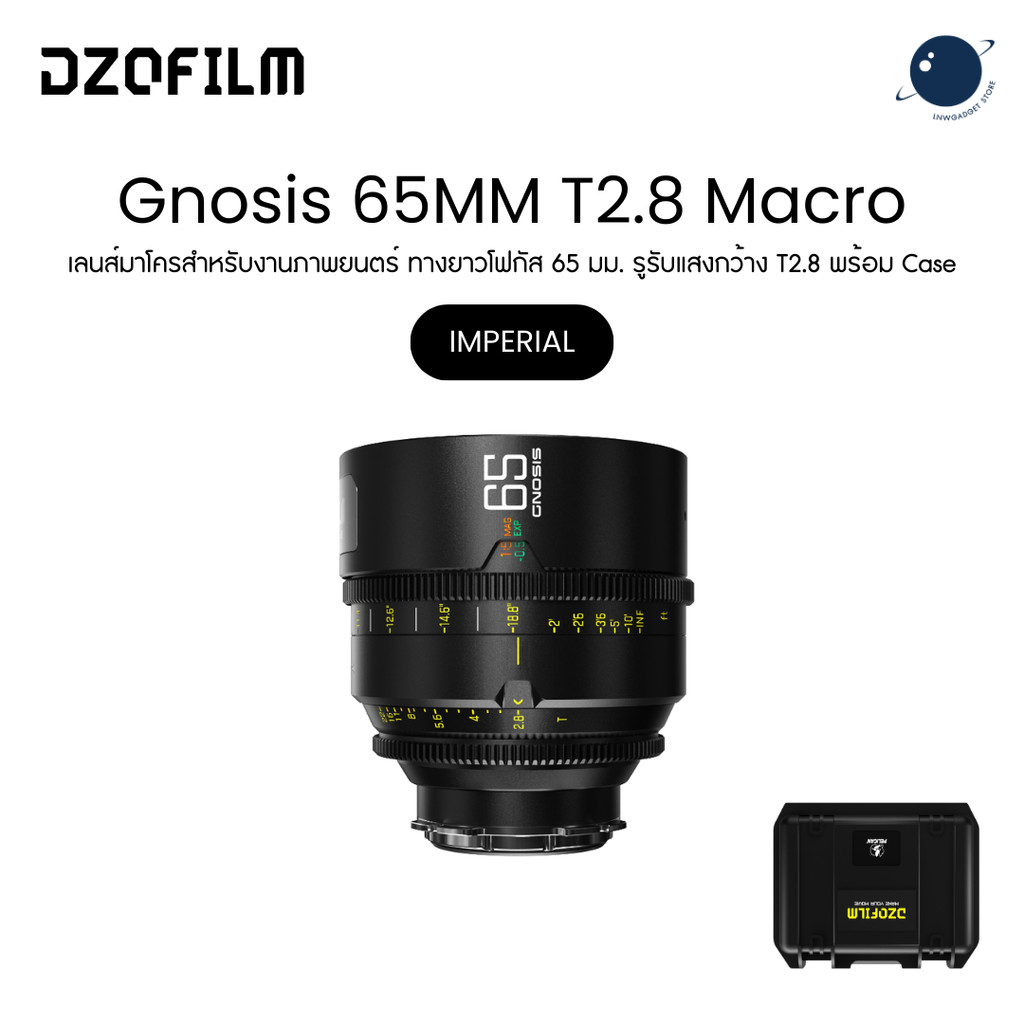 DZOFILM Gnosis MF 65mm T2.8 Macro Prime Lens for PL Mount with Case (Imperial) ประกันศูนย์ไทย