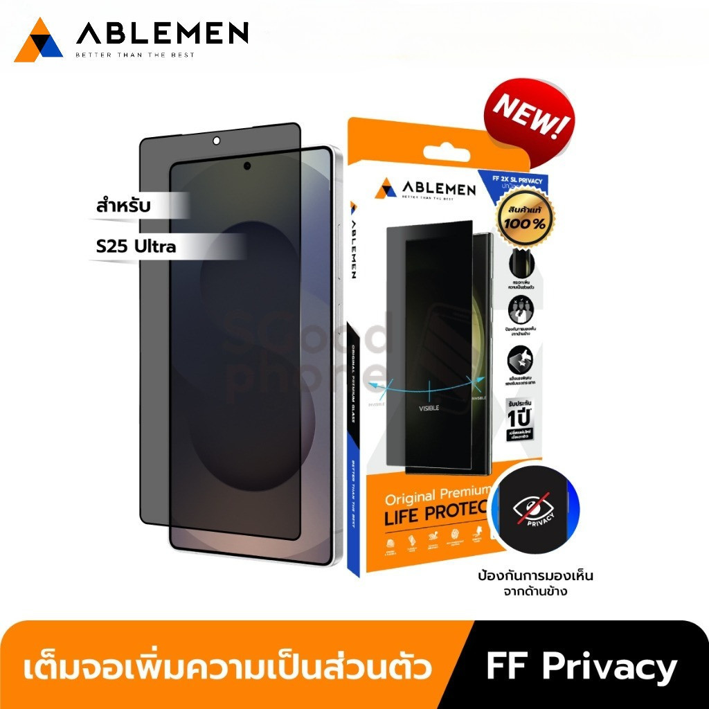 >มีส่งด่วน< Ablemen FF Slim Privacy ฟิล์มกระจกกันเสือก For Samsung S25 Ultra / S24 Ultra