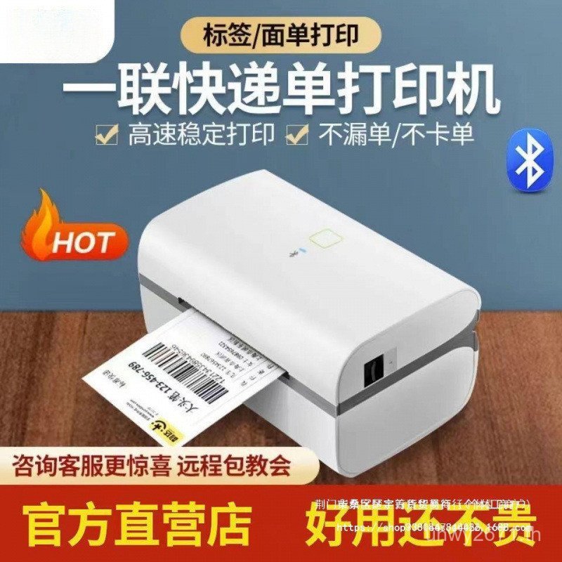 Small Mai yi2 Label Bluetooth Express Universal Single โหลเดี่ยว n1 ความร้อนสองด้าน 80 เครื่องพิมพ์ 
