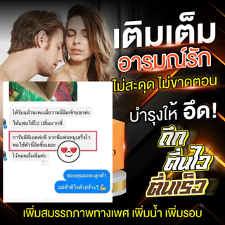 อาหารเสริมผู้ชาย Testo เทสโต้ สูตรเฉพาะกิจ เน้นกิจกรรม พร้อมเสมอ ของแท้!! 1 กล่อง 2เม็ด ( ไม่ระบุชื่อสินค้าหน้ากล่อง )