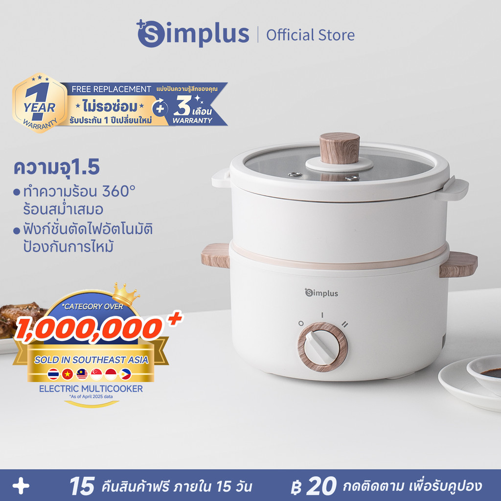 Simplus ชั้นนึ่ง หม้อไฟฟ้าอเนกประสงค์ 600W ไม่ติดหม้อ  ควบคุมอุณหภูมิสองระดับ ความจุสูง DZGH003