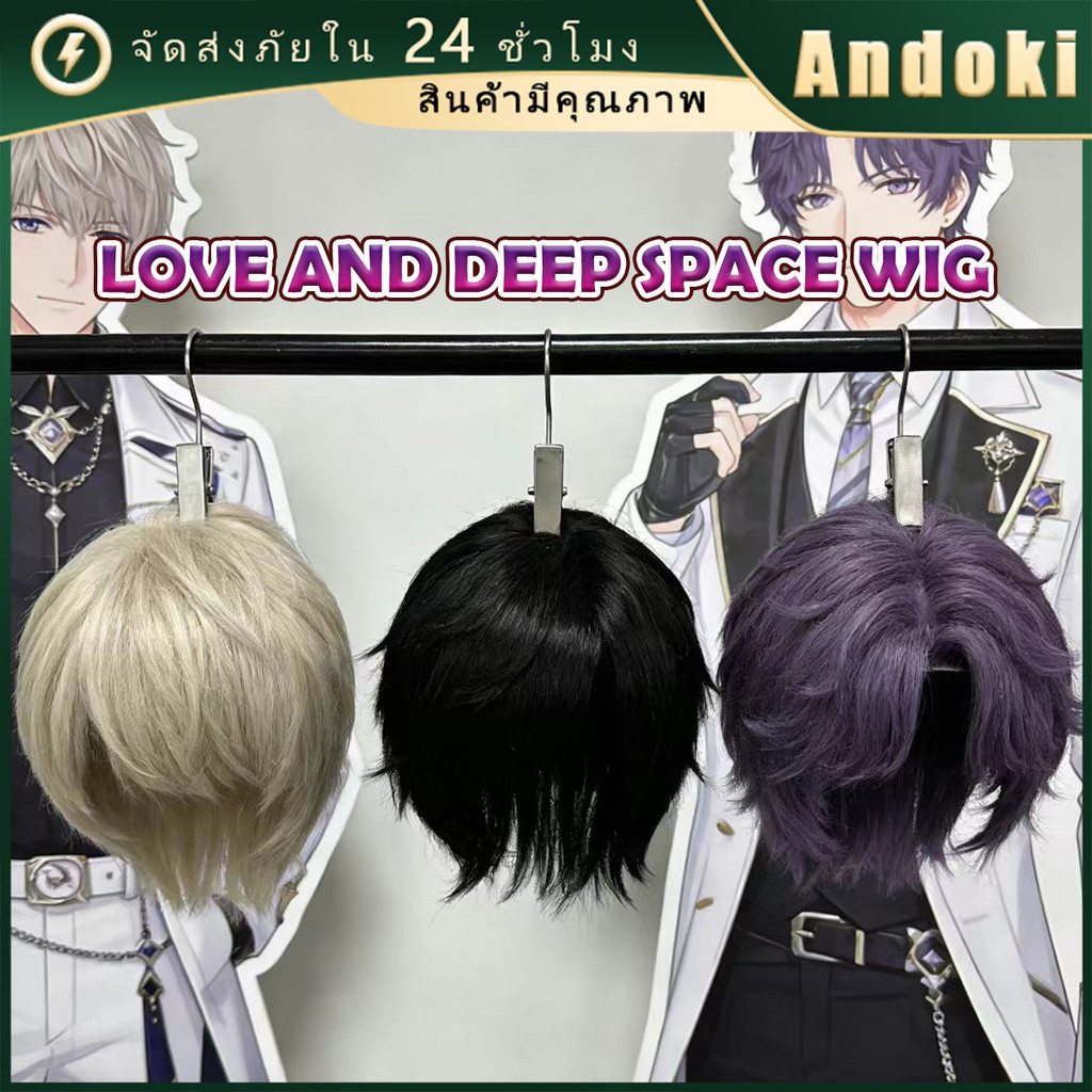 วิกผมLove and Deepspace ใยสังเคราะห์ทนความร้อน สำหรับAster Rafayel Zayne อะนิเมcosplay
