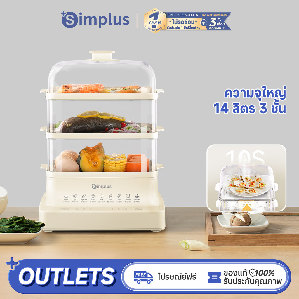 Simplus เครื่องนึ่งอาหารไฟฟ้าอเนกประสงค์ 3 ชั้นฟรีผสม 14 ลิตรความจุขนาดใหญ่ Electric Food Steamer DZEG003