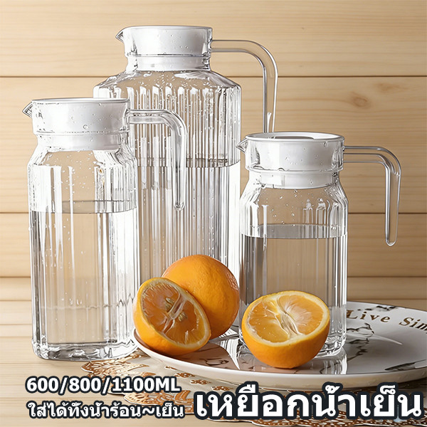 เหยือกตวงพร้อมฝาปิด พลาสติกที่ใส่เครื่องดื่ม ที่ใสนํ้า เหลือกทนความร้อนได้ถังนํ้าเย็น เหยือกพลาสติก 600/800/1100ML