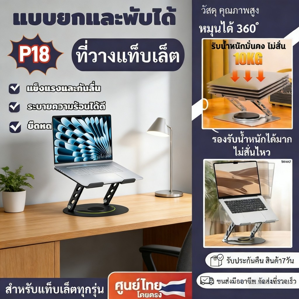 ขาตั้งแล็ปท็อป💻ขาตั้งแท็บเล็ตตั้งโต๊ะอลูมิเนียมอัลลอยด์ แล็ปท็อป พับได้ หมุนได้360องศา แบบพกพา พกพาสะดวก 🔥วางโน้ตบุ๊ก