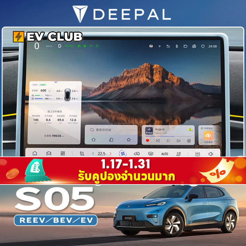 2025 CHANGAN DEEPAL S05 REEV/BEV/ev รถพิเศษอุปกรณ์เสริมในรถยนต์พิเศษฝาครอบป้องกันหน้าจอกรอบซิลิโคนควบคุมกลางอุปกรณ์ตกแต่งรถยนต์ภายในอุปกรณ์ตกแต่งพิเศษ