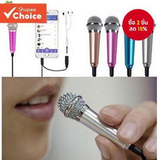 [ร้านค้า ทางเลือก] โทรศัพท์มือถือมินิ 3.5 มม. ไมโครโฟนสายถัก…