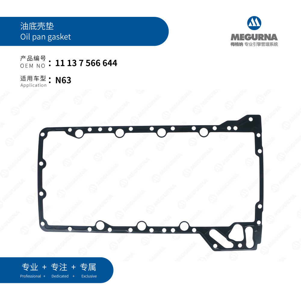11137566644เหมาะสําหรับเบาะกระทะน้ํามันเครื่อง BMW N63