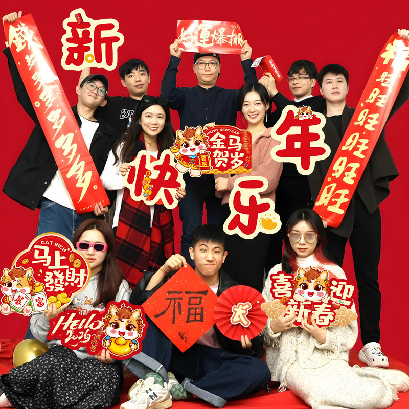 过马新年装饰品kt板手举牌年会氛围布置元旦春节手持拍照道具Ma New Year decorations kt board hand-up annual meetingdxlnmatq123th202