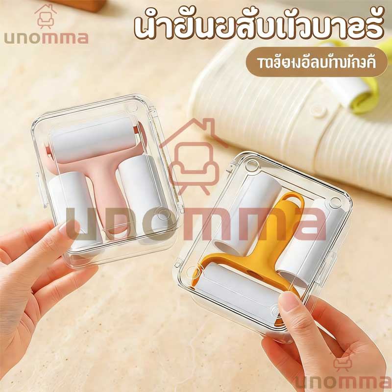 COD ลูกกลิ้งเก็บขน ลูกกลิ้งทำความสะอาด ขจัดขนเหนียวและฝุ่นออกจากเสื้อผ้า ขจัดขนแมวและขน unomma