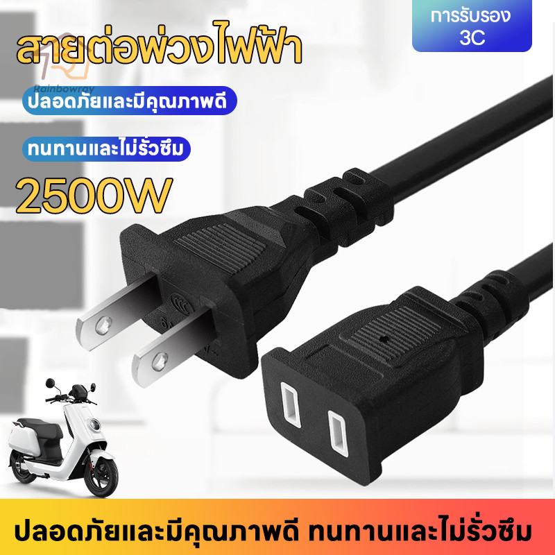 ✨รุ่นใหม่2026 สายต่อปลั๊กไฟ 2500W สายไฟพ่วง สายปลั๊กไฟ 250V 6A ความปลอดภัย ยาว1.5m/5m/10m – โปรปัง