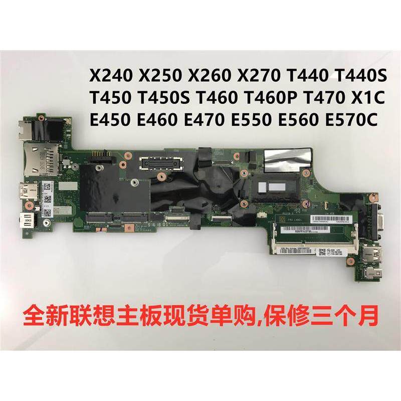 เมนบอร์ด Lenovo Thinkpad X1C X240 X250 X260 T440S T450 T460 T440