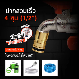 ANA ก๊อกสนาม 2 ทาง (2 IN 1) ด้ามส้ม 1/2x3/4 ยอดขายอันดับ1