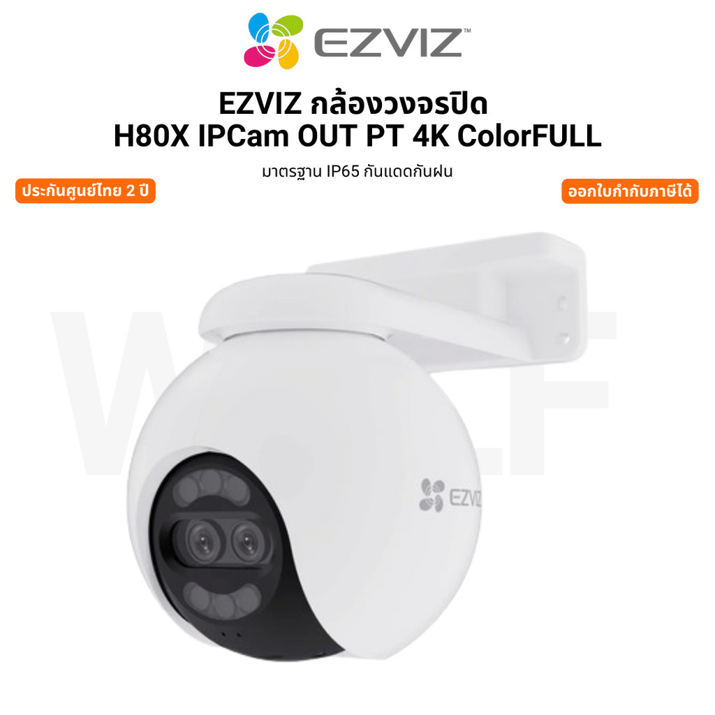 Ezviz H80x Dual 4K Pan & Tilt Wi-Fi Camera กล้องวงจรปิด เลนส์คู่อัจฉริยะ พร้อมระบบ AI รับประกัน 2 ปี
