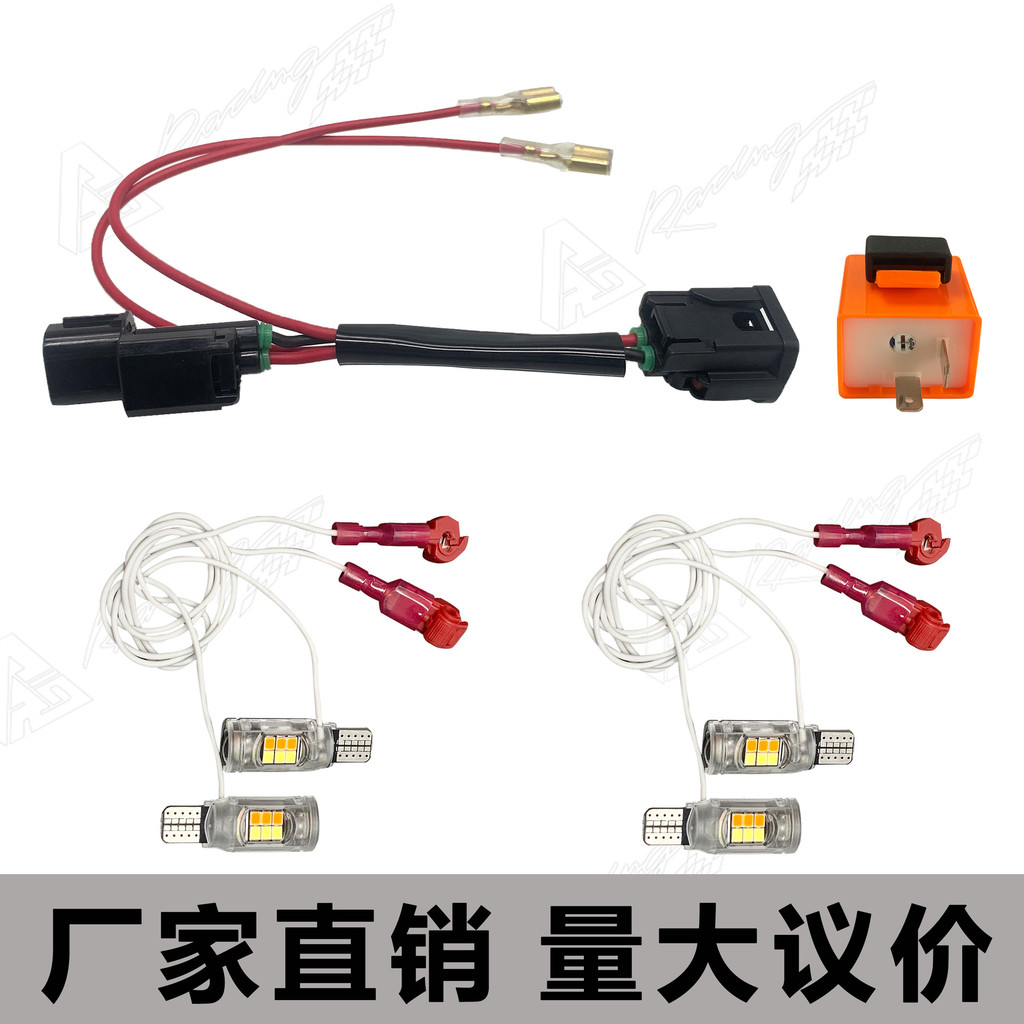 Giorno125 Modified Flasher LED ไฟเลี้ยวไฟวิ่งกลางวันเฉพาะสาย