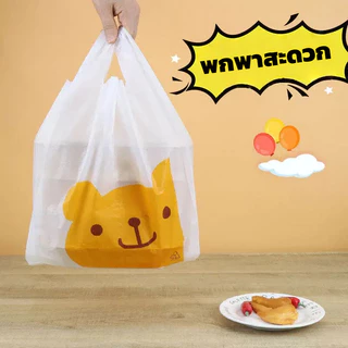 ถุงพลาสติกแบบมีหู หนาเป็นพิเศษ ลายการ์ตูนสวยงาม เหมาะกับร้านค้าและงานอีเว้นท์ต่างๆ