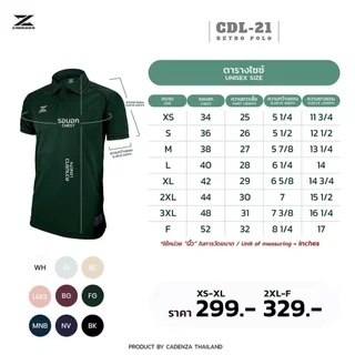 ใหม่ ! เสื้อโปโล Cadenza เสื้อคอปก คาเดนซ่า Retro Polo รุ่น CDL-21 ผ้าไมโครโพลีเอสเตอร์ 100%