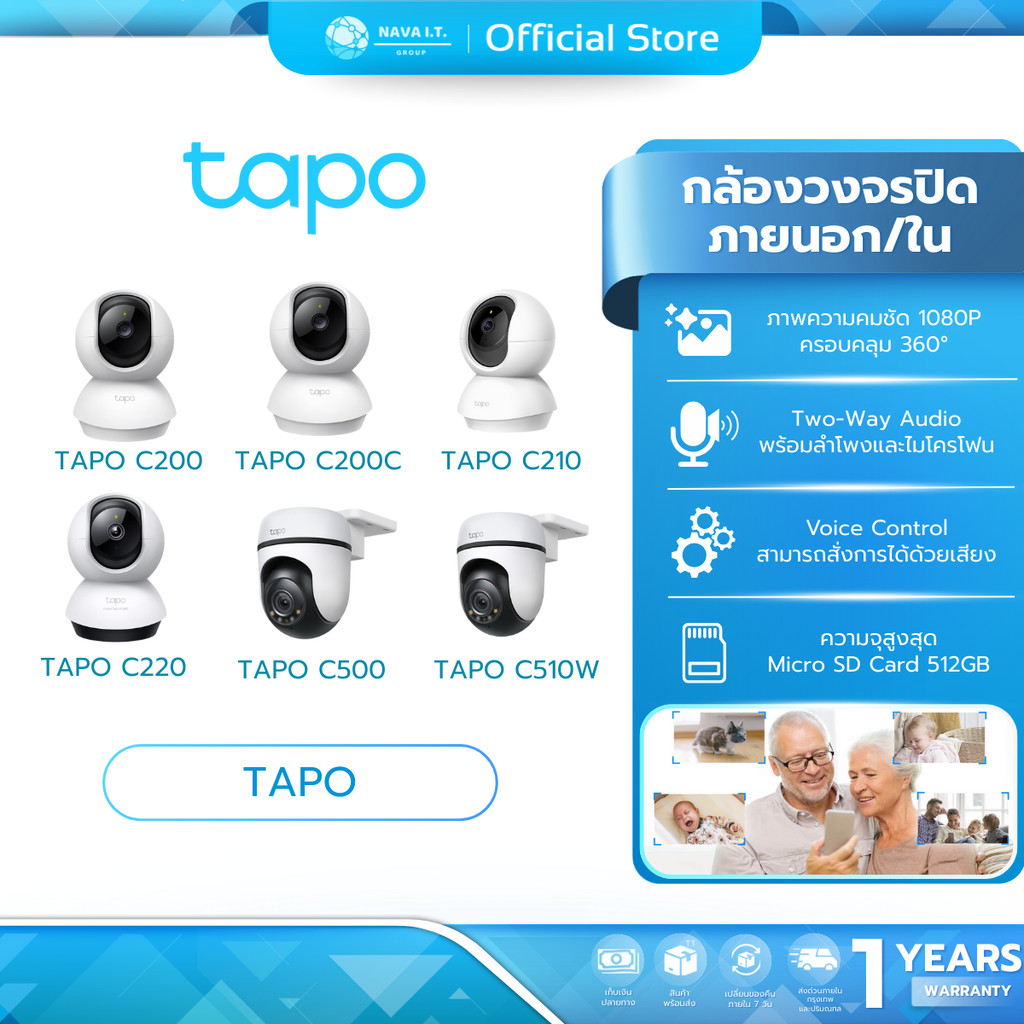 (มีส่งด่วน) TAPO C200/C200C/C210/C220/C500/C510W Wi-Fi Camera 1080P กล้องวงจรปิดภายนอก/ภายใน