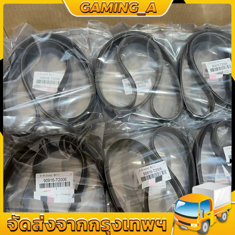 สายพานหน้าเครื่องวีโก้ 7PK1516 แท้ VIGO , FORTUNER ดีเซล 2.5/3.0 แท้ห้าง ราคาส่งพิเศษช่วงโปรโมรชั่น รับประกันสินค