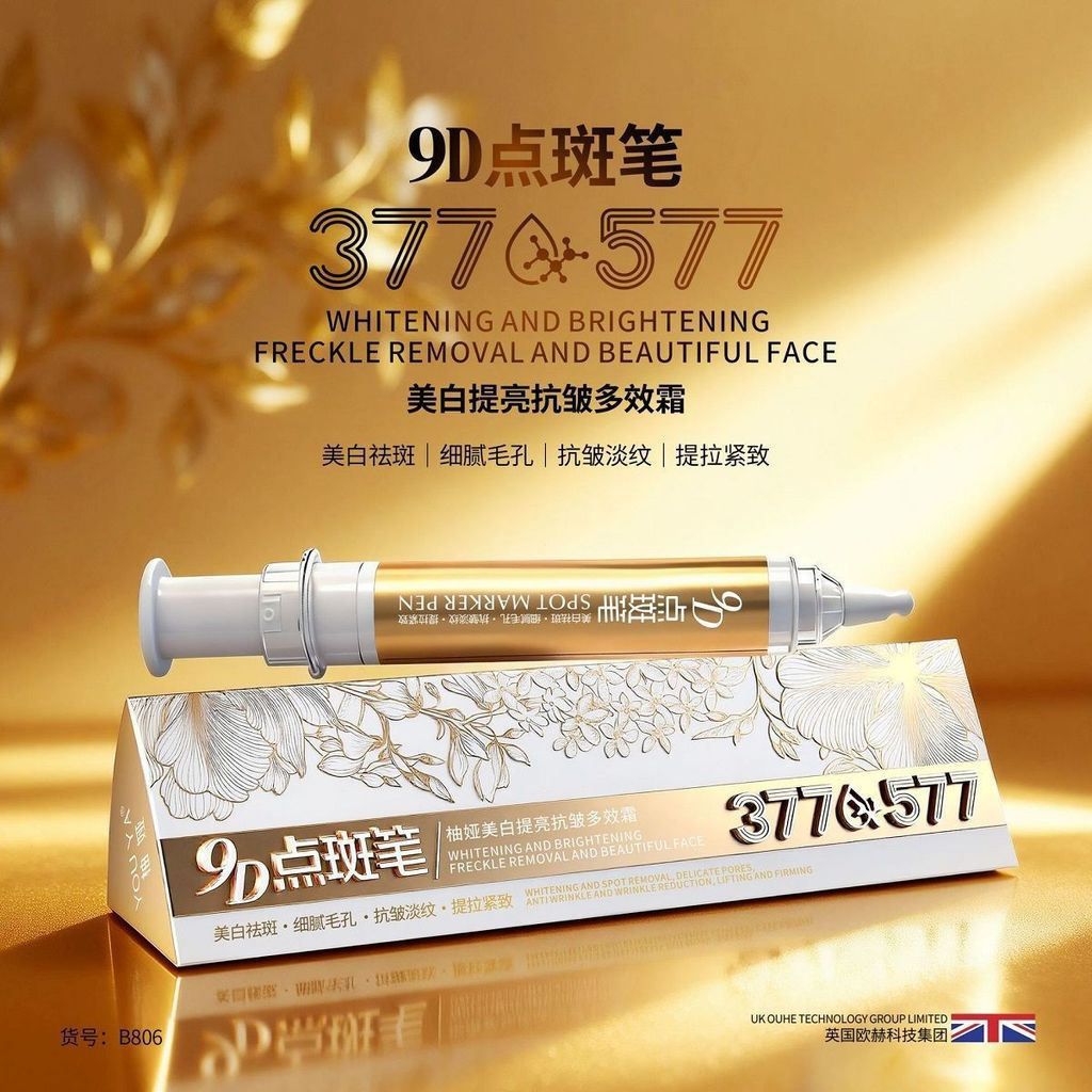 New Product#[9D Spot Corrector Pen]Youya+577Brightening Multi-effect Cream Lightening Moisturizing F