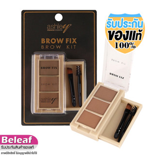 Ashley 3 Color Eyebrow Powder 3.75g A365 แอชลีย์ พาเลทคิ้ว 3…