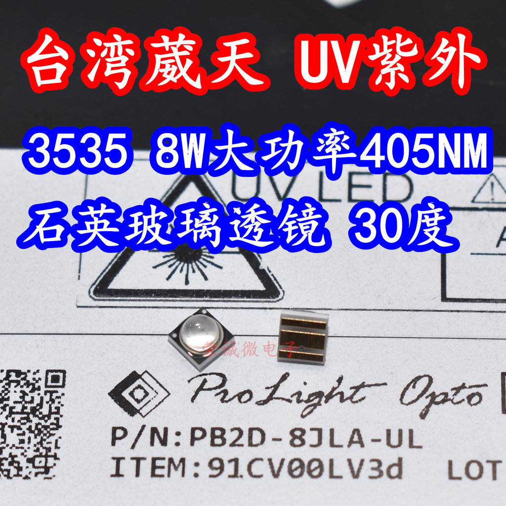 PB2D-8JLA-UL นําเข้า 3535 High Power LED โคมไฟลูกปัด 8W อัลตราไวโอเลต 405NM Curing 30 องศา Concentra