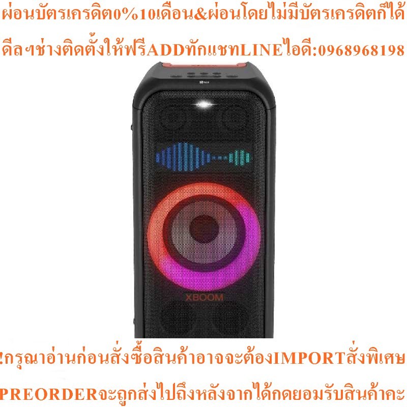LG XBOOMลำโพงพกพาบลูทูธ2.1CH250วัตต์XL7Sสินค้าใหม่ๆต้องสั่งเบิกจากศูนย์แท้ๆ100%PREORDERฟรีSOUNDBARลำ