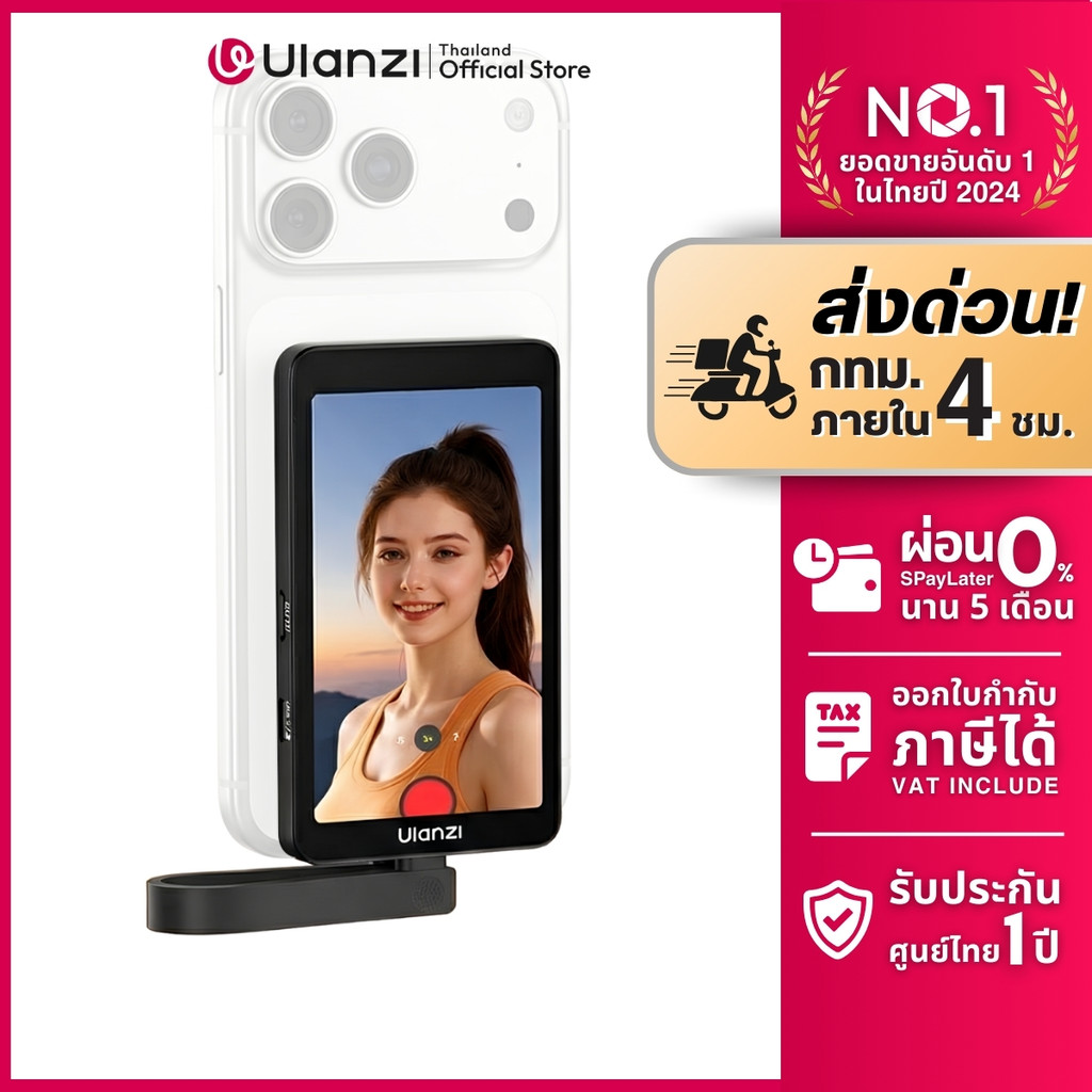 Ulanzi VM1 จอเซลฟี่ จอมอนิเตอร์มือถือ MagSafe จอไลฟ์สด แบบแม่เหล็ก ภาพเรียลไทม์ สำหรับสมาร์ทโฟน