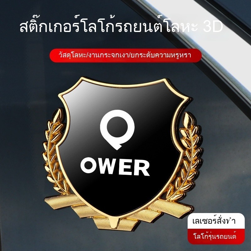 Great Wall Cannon C30/C50/M4 KingKong Cannon Shanhai Cannon Fengjun รถหูข้าวสาลีสตกเกอร์ด้านข้างตัวถ