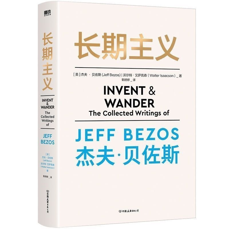 Junior High School Book ร้านแฟรนไชส์ หนังสือทางกายภาพ Long-Term Founder Jeff Bezos งานแรก