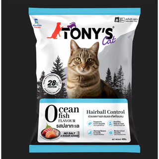 [[จำนวน 3ถุง]] อาหารแมวเม็ด Tony’s Cat ไม่เติมเกลือ โปรตีนสูง 28% ขนาด 400 g.