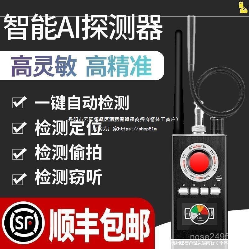 กล้องเครื่องตรวจจับสัญญาณ Anti-Scning Eavesdropping Candid การถ่ายภาพเครื่องตรวจจับตําแหน่ง gps Anti
