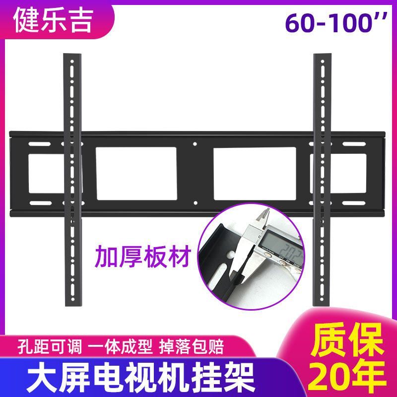 เหมาะสําหรับ Haixin Sony Chuangwei Xiaomi TV All-in-One Universal Hanger 75-85-98 นิ้วแขวนผนังวงเล็บ